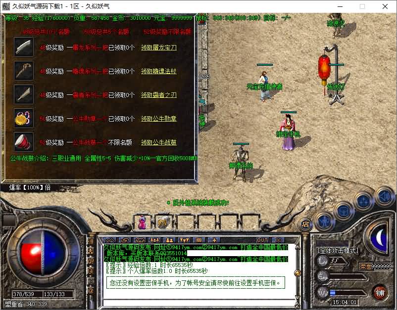 图片[5]源码下载-游戏源码下载-手机游戏源码下载-手机游戏服务端下载-服务端下载-游戏服务端下载-页游服务端下载-页游私服-端游私服-手游私服-游戏私服-网站源码下载-架设工具下载-私服下载【1.76公牛复古第二季三职业小极品】[GOM引擎]+WXF插件专属称号+鲜花系统+十二生肖+全智能假人+视频参考搭建教程源码下载-游戏源码下载-手机游戏源码下载-手机游戏服务端下载-服务端下载-游戏服务端下载-页游服务端下载-页游私服-端游私服-手游私服-游戏私服-网站源码下载-架设工具下载-私服下载久似妖气源码网