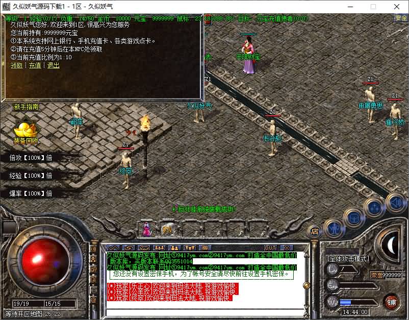 图片[9]源码下载-游戏源码下载-手机游戏源码下载-手机游戏服务端下载-服务端下载-游戏服务端下载-页游服务端下载-页游私服-端游私服-手游私服-游戏私服-网站源码下载-架设工具下载-私服下载【1.76公牛复古第二季三职业小极品】[GOM引擎]+WXF插件专属称号+鲜花系统+十二生肖+全智能假人+视频参考搭建教程源码下载-游戏源码下载-手机游戏源码下载-手机游戏服务端下载-服务端下载-游戏服务端下载-页游服务端下载-页游私服-端游私服-手游私服-游戏私服-网站源码下载-架设工具下载-私服下载久似妖气源码网