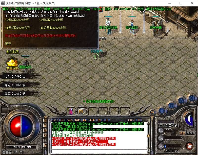 图片[24]源码下载-游戏源码下载-手机游戏源码下载-手机游戏服务端下载-服务端下载-游戏服务端下载-页游服务端下载-页游私服-端游私服-手游私服-游戏私服-网站源码下载-架设工具下载-私服下载【1.76公牛复古第二季三职业小极品】[GOM引擎]+WXF插件专属称号+鲜花系统+十二生肖+全智能假人+视频参考搭建教程源码下载-游戏源码下载-手机游戏源码下载-手机游戏服务端下载-服务端下载-游戏服务端下载-页游服务端下载-页游私服-端游私服-手游私服-游戏私服-网站源码下载-架设工具下载-私服下载久似妖气源码网