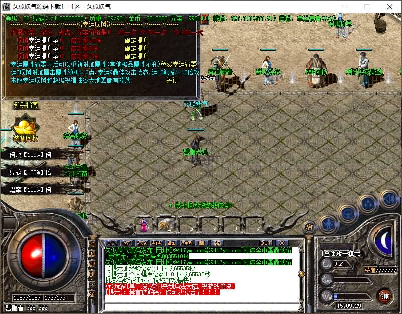 图片[21]源码下载-游戏源码下载-手机游戏源码下载-手机游戏服务端下载-服务端下载-游戏服务端下载-页游服务端下载-页游私服-端游私服-手游私服-游戏私服-网站源码下载-架设工具下载-私服下载【1.76公牛复古第二季三职业小极品】[GOM引擎]+WXF插件专属称号+鲜花系统+十二生肖+全智能假人+视频参考搭建教程源码下载-游戏源码下载-手机游戏源码下载-手机游戏服务端下载-服务端下载-游戏服务端下载-页游服务端下载-页游私服-端游私服-手游私服-游戏私服-网站源码下载-架设工具下载-私服下载久似妖气源码网