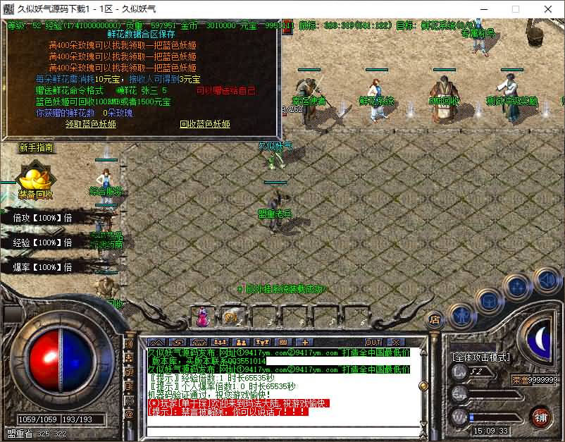 图片[22]源码下载-游戏源码下载-手机游戏源码下载-手机游戏服务端下载-服务端下载-游戏服务端下载-页游服务端下载-页游私服-端游私服-手游私服-游戏私服-网站源码下载-架设工具下载-私服下载【1.76公牛复古第二季三职业小极品】[GOM引擎]+WXF插件专属称号+鲜花系统+十二生肖+全智能假人+视频参考搭建教程源码下载-游戏源码下载-手机游戏源码下载-手机游戏服务端下载-服务端下载-游戏服务端下载-页游服务端下载-页游私服-端游私服-手游私服-游戏私服-网站源码下载-架设工具下载-私服下载久似妖气源码网