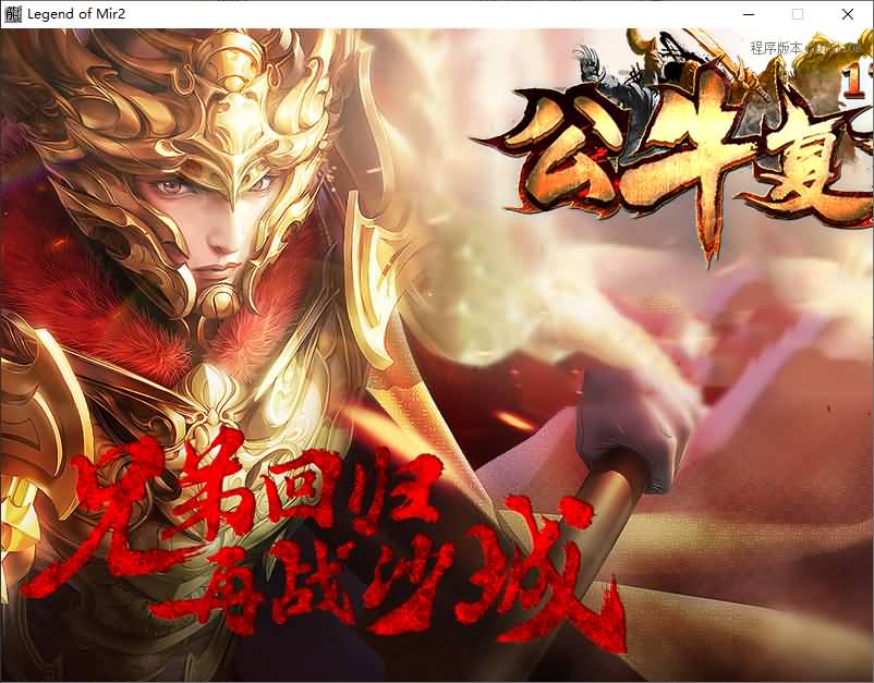 图片[7]源码下载-游戏源码下载-手机游戏源码下载-手机游戏服务端下载-服务端下载-游戏服务端下载-页游服务端下载-页游私服-端游私服-手游私服-游戏私服-网站源码下载-架设工具下载-私服下载【1.76公牛复古第二季三职业小极品】[GOM引擎]+WXF插件专属称号+鲜花系统+十二生肖+全智能假人+视频参考搭建教程源码下载-游戏源码下载-手机游戏源码下载-手机游戏服务端下载-服务端下载-游戏服务端下载-页游服务端下载-页游私服-端游私服-手游私服-游戏私服-网站源码下载-架设工具下载-私服下载久似妖气源码网