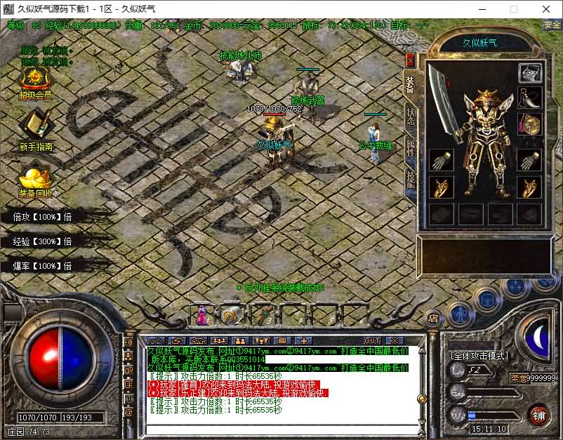 图片[28]源码下载-游戏源码下载-手机游戏源码下载-手机游戏服务端下载-服务端下载-游戏服务端下载-页游服务端下载-页游私服-端游私服-手游私服-游戏私服-网站源码下载-架设工具下载-私服下载【1.76公牛复古第二季三职业小极品】[GOM引擎]+WXF插件专属称号+鲜花系统+十二生肖+全智能假人+视频参考搭建教程源码下载-游戏源码下载-手机游戏源码下载-手机游戏服务端下载-服务端下载-游戏服务端下载-页游服务端下载-页游私服-端游私服-手游私服-游戏私服-网站源码下载-架设工具下载-私服下载久似妖气源码网