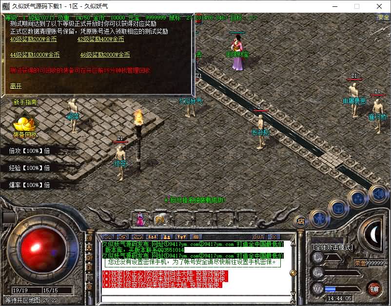 图片[10]源码下载-游戏源码下载-手机游戏源码下载-手机游戏服务端下载-服务端下载-游戏服务端下载-页游服务端下载-页游私服-端游私服-手游私服-游戏私服-网站源码下载-架设工具下载-私服下载【1.76公牛复古第二季三职业小极品】[GOM引擎]+WXF插件专属称号+鲜花系统+十二生肖+全智能假人+视频参考搭建教程源码下载-游戏源码下载-手机游戏源码下载-手机游戏服务端下载-服务端下载-游戏服务端下载-页游服务端下载-页游私服-端游私服-手游私服-游戏私服-网站源码下载-架设工具下载-私服下载久似妖气源码网