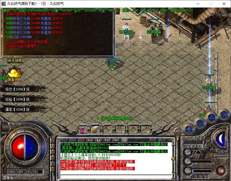 图片[25]源码下载-游戏源码下载-手机游戏源码下载-手机游戏服务端下载-服务端下载-游戏服务端下载-页游服务端下载-页游私服-端游私服-手游私服-游戏私服-网站源码下载-架设工具下载-私服下载【1.76公牛复古第二季三职业小极品】[GOM引擎]+WXF插件专属称号+鲜花系统+十二生肖+全智能假人+视频参考搭建教程源码下载-游戏源码下载-手机游戏源码下载-手机游戏服务端下载-服务端下载-游戏服务端下载-页游服务端下载-页游私服-端游私服-手游私服-游戏私服-网站源码下载-架设工具下载-私服下载久似妖气源码网