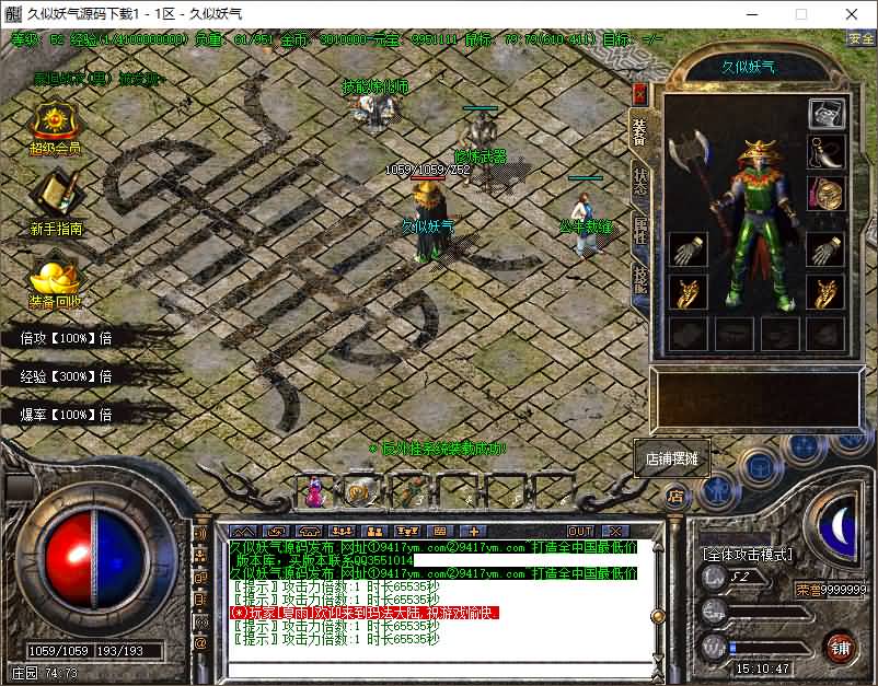 图片[27]源码下载-游戏源码下载-手机游戏源码下载-手机游戏服务端下载-服务端下载-游戏服务端下载-页游服务端下载-页游私服-端游私服-手游私服-游戏私服-网站源码下载-架设工具下载-私服下载【1.76公牛复古第二季三职业小极品】[GOM引擎]+WXF插件专属称号+鲜花系统+十二生肖+全智能假人+视频参考搭建教程源码下载-游戏源码下载-手机游戏源码下载-手机游戏服务端下载-服务端下载-游戏服务端下载-页游服务端下载-页游私服-端游私服-手游私服-游戏私服-网站源码下载-架设工具下载-私服下载久似妖气源码网