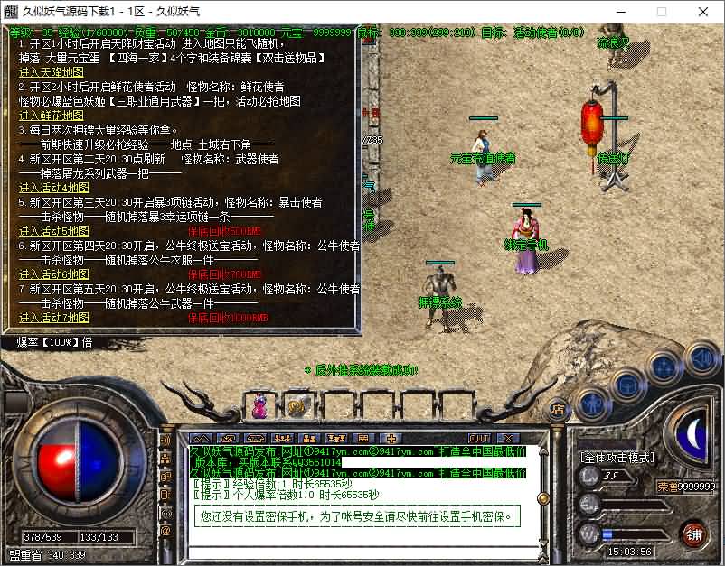 图片[14]源码下载-游戏源码下载-手机游戏源码下载-手机游戏服务端下载-服务端下载-游戏服务端下载-页游服务端下载-页游私服-端游私服-手游私服-游戏私服-网站源码下载-架设工具下载-私服下载【1.76公牛复古第二季三职业小极品】[GOM引擎]+WXF插件专属称号+鲜花系统+十二生肖+全智能假人+视频参考搭建教程源码下载-游戏源码下载-手机游戏源码下载-手机游戏服务端下载-服务端下载-游戏服务端下载-页游服务端下载-页游私服-端游私服-手游私服-游戏私服-网站源码下载-架设工具下载-私服下载久似妖气源码网