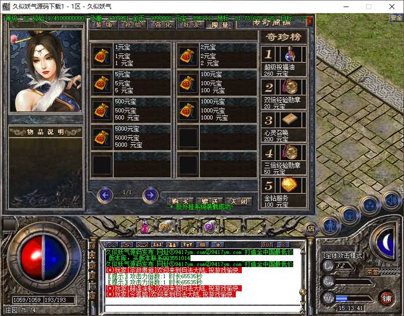 图片[35]源码下载-游戏源码下载-手机游戏源码下载-手机游戏服务端下载-服务端下载-游戏服务端下载-页游服务端下载-页游私服-端游私服-手游私服-游戏私服-网站源码下载-架设工具下载-私服下载【1.76公牛复古第二季三职业小极品】[GOM引擎]+WXF插件专属称号+鲜花系统+十二生肖+全智能假人+视频参考搭建教程源码下载-游戏源码下载-手机游戏源码下载-手机游戏服务端下载-服务端下载-游戏服务端下载-页游服务端下载-页游私服-端游私服-手游私服-游戏私服-网站源码下载-架设工具下载-私服下载久似妖气源码网