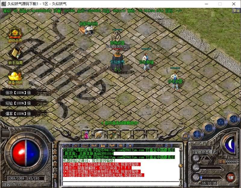 【1.76公牛复古第二季三职业小极品】[GOM引擎]+WXF插件专属称号+鲜花系统+十二生肖+全智能假人+视频参考搭建教程源码下载-游戏源码下载-手机游戏源码下载-手机游戏服务端下载-服务端下载-游戏服务端下载-页游服务端下载-页游私服-端游私服-手游私服-游戏私服-网站源码下载-架设工具下载-私服下载久似妖气源码网