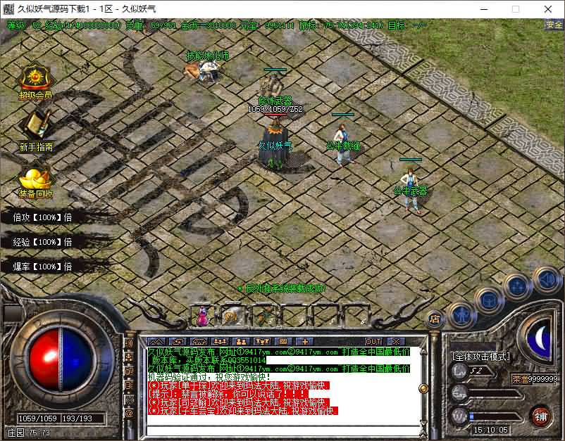 图片[1]源码下载-游戏源码下载-手机游戏源码下载-手机游戏服务端下载-服务端下载-游戏服务端下载-页游服务端下载-页游私服-端游私服-手游私服-游戏私服-网站源码下载-架设工具下载-私服下载【1.76公牛复古第二季三职业小极品】[GOM引擎]+WXF插件专属称号+鲜花系统+十二生肖+全智能假人+视频参考搭建教程源码下载-游戏源码下载-手机游戏源码下载-手机游戏服务端下载-服务端下载-游戏服务端下载-页游服务端下载-页游私服-端游私服-手游私服-游戏私服-网站源码下载-架设工具下载-私服下载久似妖气源码网