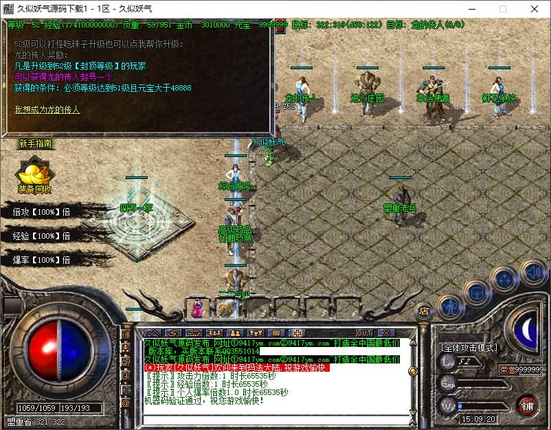 图片[20]源码下载-游戏源码下载-手机游戏源码下载-手机游戏服务端下载-服务端下载-游戏服务端下载-页游服务端下载-页游私服-端游私服-手游私服-游戏私服-网站源码下载-架设工具下载-私服下载【1.76公牛复古第二季三职业小极品】[GOM引擎]+WXF插件专属称号+鲜花系统+十二生肖+全智能假人+视频参考搭建教程源码下载-游戏源码下载-手机游戏源码下载-手机游戏服务端下载-服务端下载-游戏服务端下载-页游服务端下载-页游私服-端游私服-手游私服-游戏私服-网站源码下载-架设工具下载-私服下载久似妖气源码网