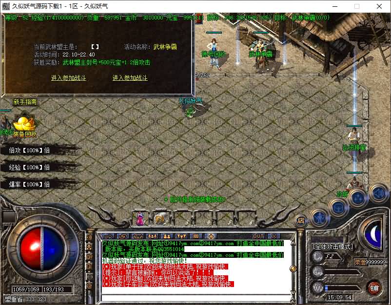 图片[26]源码下载-游戏源码下载-手机游戏源码下载-手机游戏服务端下载-服务端下载-游戏服务端下载-页游服务端下载-页游私服-端游私服-手游私服-游戏私服-网站源码下载-架设工具下载-私服下载【1.76公牛复古第二季三职业小极品】[GOM引擎]+WXF插件专属称号+鲜花系统+十二生肖+全智能假人+视频参考搭建教程源码下载-游戏源码下载-手机游戏源码下载-手机游戏服务端下载-服务端下载-游戏服务端下载-页游服务端下载-页游私服-端游私服-手游私服-游戏私服-网站源码下载-架设工具下载-私服下载久似妖气源码网