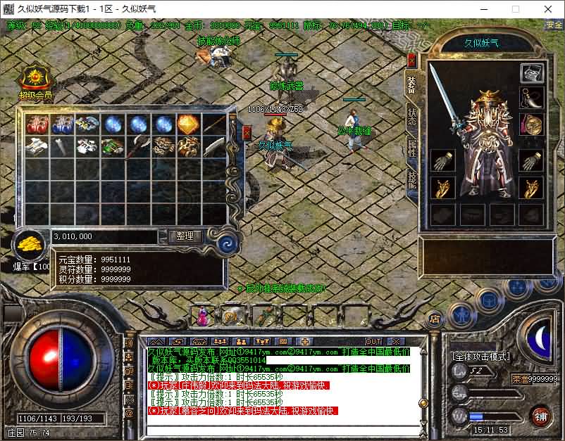 图片[29]源码下载-游戏源码下载-手机游戏源码下载-手机游戏服务端下载-服务端下载-游戏服务端下载-页游服务端下载-页游私服-端游私服-手游私服-游戏私服-网站源码下载-架设工具下载-私服下载【1.76公牛复古第二季三职业小极品】[GOM引擎]+WXF插件专属称号+鲜花系统+十二生肖+全智能假人+视频参考搭建教程源码下载-游戏源码下载-手机游戏源码下载-手机游戏服务端下载-服务端下载-游戏服务端下载-页游服务端下载-页游私服-端游私服-手游私服-游戏私服-网站源码下载-架设工具下载-私服下载久似妖气源码网