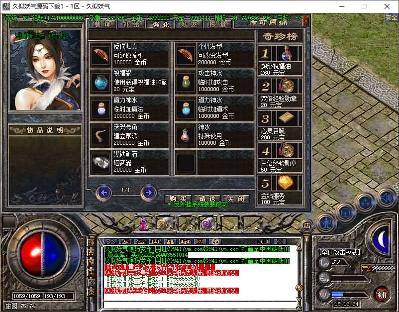 图片[33]源码下载-游戏源码下载-手机游戏源码下载-手机游戏服务端下载-服务端下载-游戏服务端下载-页游服务端下载-页游私服-端游私服-手游私服-游戏私服-网站源码下载-架设工具下载-私服下载【1.76公牛复古第二季三职业小极品】[GOM引擎]+WXF插件专属称号+鲜花系统+十二生肖+全智能假人+视频参考搭建教程源码下载-游戏源码下载-手机游戏源码下载-手机游戏服务端下载-服务端下载-游戏服务端下载-页游服务端下载-页游私服-端游私服-手游私服-游戏私服-网站源码下载-架设工具下载-私服下载久似妖气源码网