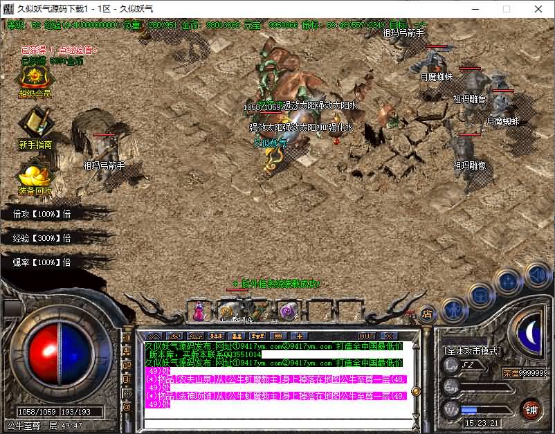 图片[37]源码下载-游戏源码下载-手机游戏源码下载-手机游戏服务端下载-服务端下载-游戏服务端下载-页游服务端下载-页游私服-端游私服-手游私服-游戏私服-网站源码下载-架设工具下载-私服下载【1.76公牛复古第二季三职业小极品】[GOM引擎]+WXF插件专属称号+鲜花系统+十二生肖+全智能假人+视频参考搭建教程源码下载-游戏源码下载-手机游戏源码下载-手机游戏服务端下载-服务端下载-游戏服务端下载-页游服务端下载-页游私服-端游私服-手游私服-游戏私服-网站源码下载-架设工具下载-私服下载久似妖气源码网