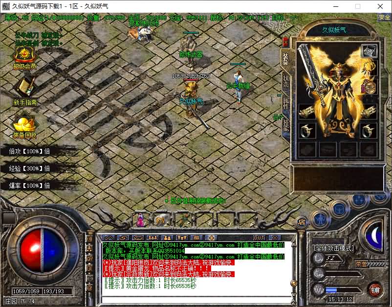 图片[30]源码下载-游戏源码下载-手机游戏源码下载-手机游戏服务端下载-服务端下载-游戏服务端下载-页游服务端下载-页游私服-端游私服-手游私服-游戏私服-网站源码下载-架设工具下载-私服下载【1.76公牛复古第二季三职业小极品】[GOM引擎]+WXF插件专属称号+鲜花系统+十二生肖+全智能假人+视频参考搭建教程源码下载-游戏源码下载-手机游戏源码下载-手机游戏服务端下载-服务端下载-游戏服务端下载-页游服务端下载-页游私服-端游私服-手游私服-游戏私服-网站源码下载-架设工具下载-私服下载久似妖气源码网