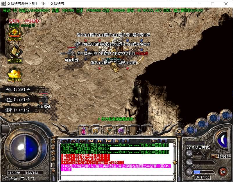 图片[36]源码下载-游戏源码下载-手机游戏源码下载-手机游戏服务端下载-服务端下载-游戏服务端下载-页游服务端下载-页游私服-端游私服-手游私服-游戏私服-网站源码下载-架设工具下载-私服下载【1.76公牛复古第二季三职业小极品】[GOM引擎]+WXF插件专属称号+鲜花系统+十二生肖+全智能假人+视频参考搭建教程源码下载-游戏源码下载-手机游戏源码下载-手机游戏服务端下载-服务端下载-游戏服务端下载-页游服务端下载-页游私服-端游私服-手游私服-游戏私服-网站源码下载-架设工具下载-私服下载久似妖气源码网