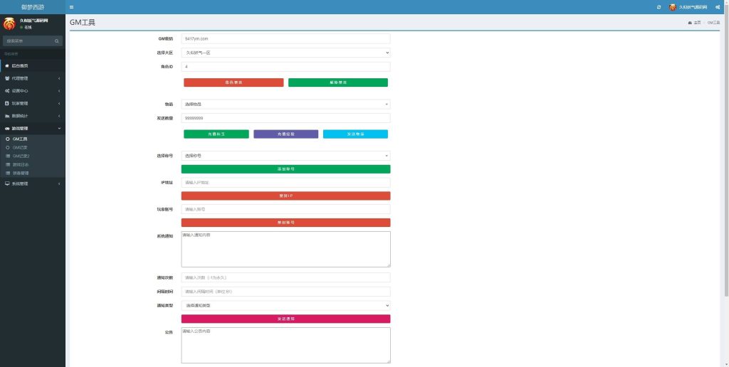 图片[29]源码下载-游戏源码下载-手机游戏源码下载-手机游戏服务端下载-服务端下载-游戏服务端下载-页游服务端下载-页游私服-端游私服-手游私服-游戏私服-网站源码下载-架设工具下载-私服下载【精品西游之万众八卦】[大话西游手游]+视频搭建教程源码下载-游戏源码下载-手机游戏源码下载-手机游戏服务端下载-服务端下载-游戏服务端下载-页游服务端下载-页游私服-端游私服-手游私服-游戏私服-网站源码下载-架设工具下载-私服下载久似妖气源码网