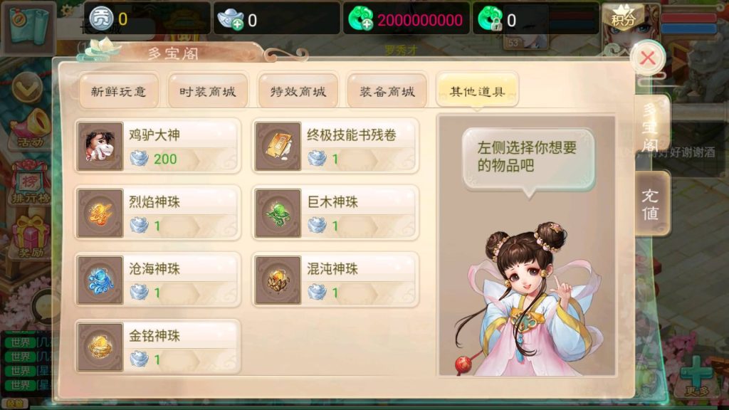 图片[25]源码下载-游戏源码下载-手机游戏源码下载-手机游戏服务端下载-服务端下载-游戏服务端下载-页游服务端下载-页游私服-端游私服-手游私服-游戏私服-网站源码下载-架设工具下载-私服下载【精品西游之万众八卦】[大话西游手游]+视频搭建教程源码下载-游戏源码下载-手机游戏源码下载-手机游戏服务端下载-服务端下载-游戏服务端下载-页游服务端下载-页游私服-端游私服-手游私服-游戏私服-网站源码下载-架设工具下载-私服下载久似妖气源码网