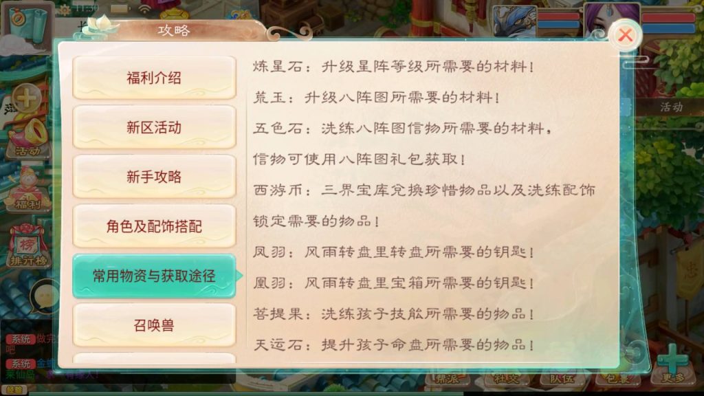 图片[26]源码下载-游戏源码下载-手机游戏源码下载-手机游戏服务端下载-服务端下载-游戏服务端下载-页游服务端下载-页游私服-端游私服-手游私服-游戏私服-网站源码下载-架设工具下载-私服下载【精品西游之扶摇锦鲤】[大话西游手游]+视频搭建教程源码下载-游戏源码下载-手机游戏源码下载-手机游戏服务端下载-服务端下载-游戏服务端下载-页游服务端下载-页游私服-端游私服-手游私服-游戏私服-网站源码下载-架设工具下载-私服下载久似妖气源码网