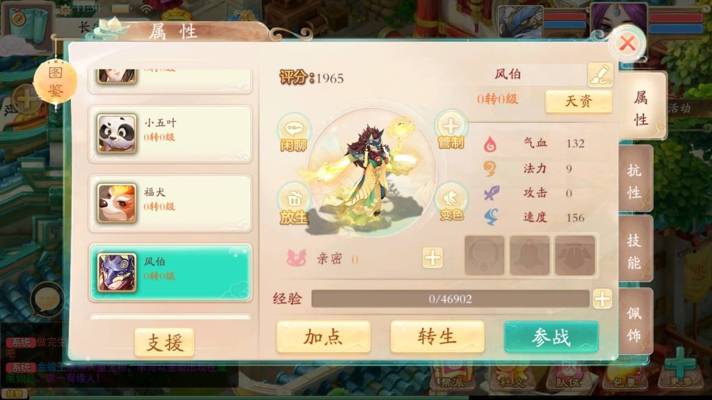 图片[29]源码下载-游戏源码下载-手机游戏源码下载-手机游戏服务端下载-服务端下载-游戏服务端下载-页游服务端下载-页游私服-端游私服-手游私服-游戏私服-网站源码下载-架设工具下载-私服下载【精品西游之扶摇锦鲤】[大话西游手游]+视频搭建教程源码下载-游戏源码下载-手机游戏源码下载-手机游戏服务端下载-服务端下载-游戏服务端下载-页游服务端下载-页游私服-端游私服-手游私服-游戏私服-网站源码下载-架设工具下载-私服下载久似妖气源码网