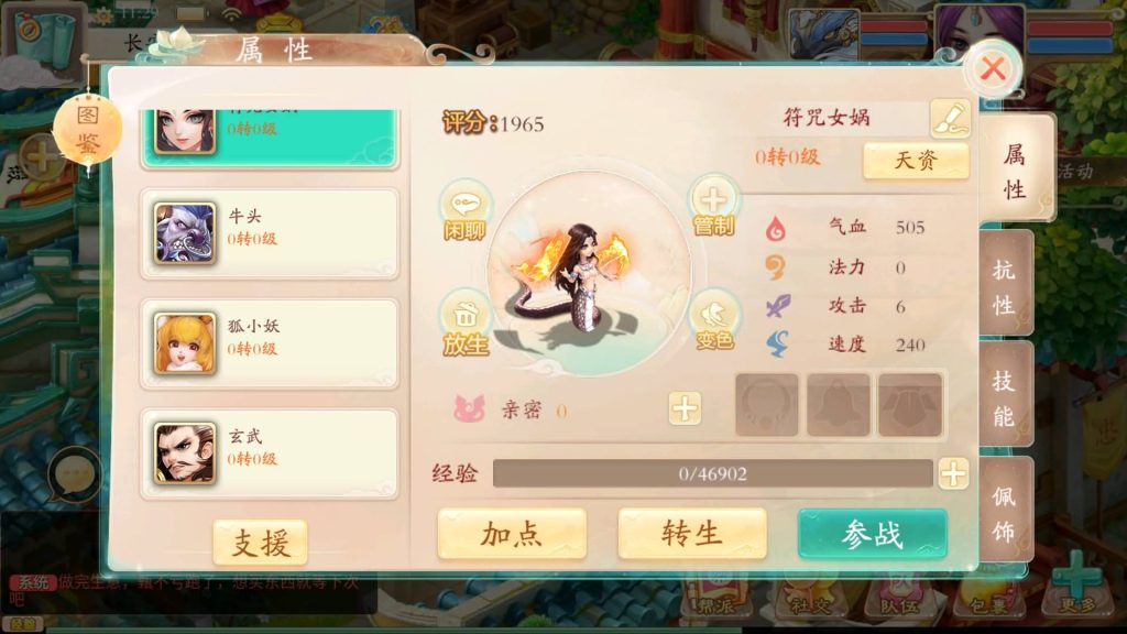 图片[21]源码下载-游戏源码下载-手机游戏源码下载-手机游戏服务端下载-服务端下载-游戏服务端下载-页游服务端下载-页游私服-端游私服-手游私服-游戏私服-网站源码下载-架设工具下载-私服下载【精品西游之扶摇锦鲤】[大话西游手游]+视频搭建教程源码下载-游戏源码下载-手机游戏源码下载-手机游戏服务端下载-服务端下载-游戏服务端下载-页游服务端下载-页游私服-端游私服-手游私服-游戏私服-网站源码下载-架设工具下载-私服下载久似妖气源码网