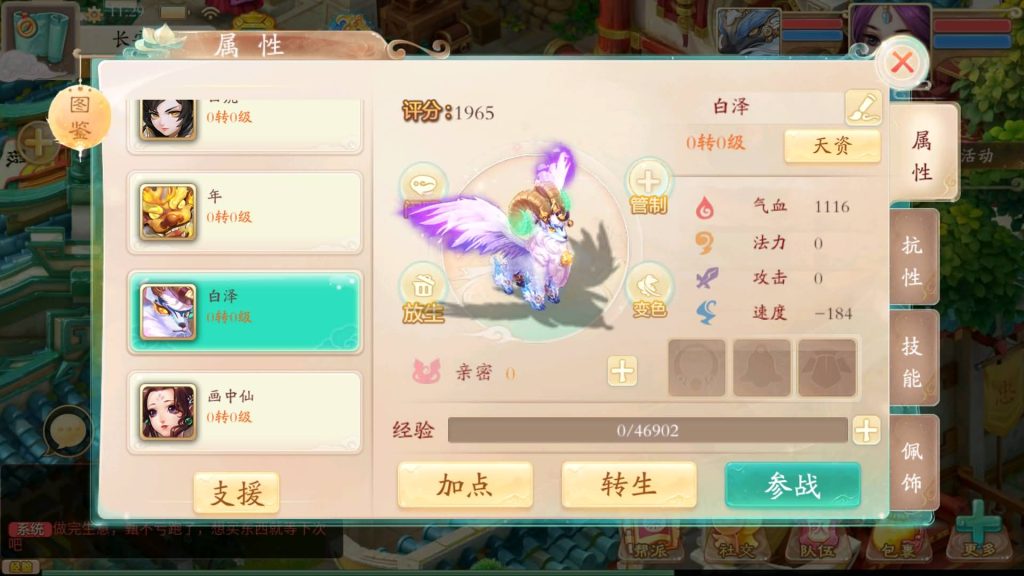 图片[18]源码下载-游戏源码下载-手机游戏源码下载-手机游戏服务端下载-服务端下载-游戏服务端下载-页游服务端下载-页游私服-端游私服-手游私服-游戏私服-网站源码下载-架设工具下载-私服下载【精品西游之扶摇锦鲤】[大话西游手游]+视频搭建教程源码下载-游戏源码下载-手机游戏源码下载-手机游戏服务端下载-服务端下载-游戏服务端下载-页游服务端下载-页游私服-端游私服-手游私服-游戏私服-网站源码下载-架设工具下载-私服下载久似妖气源码网