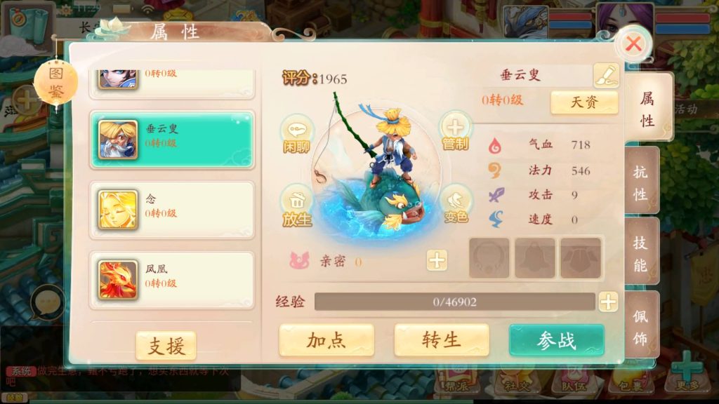 图片[16]源码下载-游戏源码下载-手机游戏源码下载-手机游戏服务端下载-服务端下载-游戏服务端下载-页游服务端下载-页游私服-端游私服-手游私服-游戏私服-网站源码下载-架设工具下载-私服下载【精品西游之扶摇锦鲤】[大话西游手游]+视频搭建教程源码下载-游戏源码下载-手机游戏源码下载-手机游戏服务端下载-服务端下载-游戏服务端下载-页游服务端下载-页游私服-端游私服-手游私服-游戏私服-网站源码下载-架设工具下载-私服下载久似妖气源码网