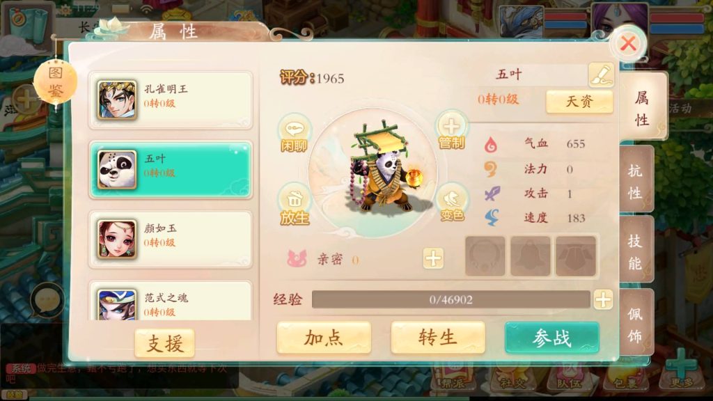 图片[17]源码下载-游戏源码下载-手机游戏源码下载-手机游戏服务端下载-服务端下载-游戏服务端下载-页游服务端下载-页游私服-端游私服-手游私服-游戏私服-网站源码下载-架设工具下载-私服下载【精品西游之扶摇锦鲤】[大话西游手游]+视频搭建教程源码下载-游戏源码下载-手机游戏源码下载-手机游戏服务端下载-服务端下载-游戏服务端下载-页游服务端下载-页游私服-端游私服-手游私服-游戏私服-网站源码下载-架设工具下载-私服下载久似妖气源码网