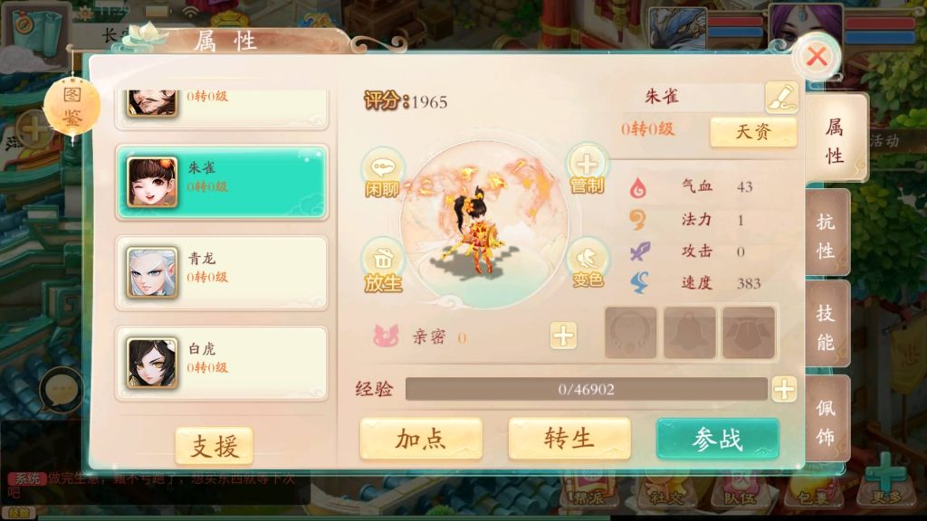 图片[19]源码下载-游戏源码下载-手机游戏源码下载-手机游戏服务端下载-服务端下载-游戏服务端下载-页游服务端下载-页游私服-端游私服-手游私服-游戏私服-网站源码下载-架设工具下载-私服下载【精品西游之扶摇锦鲤】[大话西游手游]+视频搭建教程源码下载-游戏源码下载-手机游戏源码下载-手机游戏服务端下载-服务端下载-游戏服务端下载-页游服务端下载-页游私服-端游私服-手游私服-游戏私服-网站源码下载-架设工具下载-私服下载久似妖气源码网