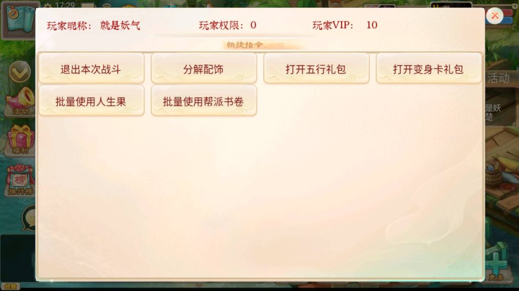 图片[23]源码下载-游戏源码下载-手机游戏源码下载-手机游戏服务端下载-服务端下载-游戏服务端下载-页游服务端下载-页游私服-端游私服-手游私服-游戏私服-网站源码下载-架设工具下载-私服下载【通天西游之仙兔下凡】[大话西游手游]+视频搭建教程源码下载-游戏源码下载-手机游戏源码下载-手机游戏服务端下载-服务端下载-游戏服务端下载-页游服务端下载-页游私服-端游私服-手游私服-游戏私服-网站源码下载-架设工具下载-私服下载久似妖气源码网