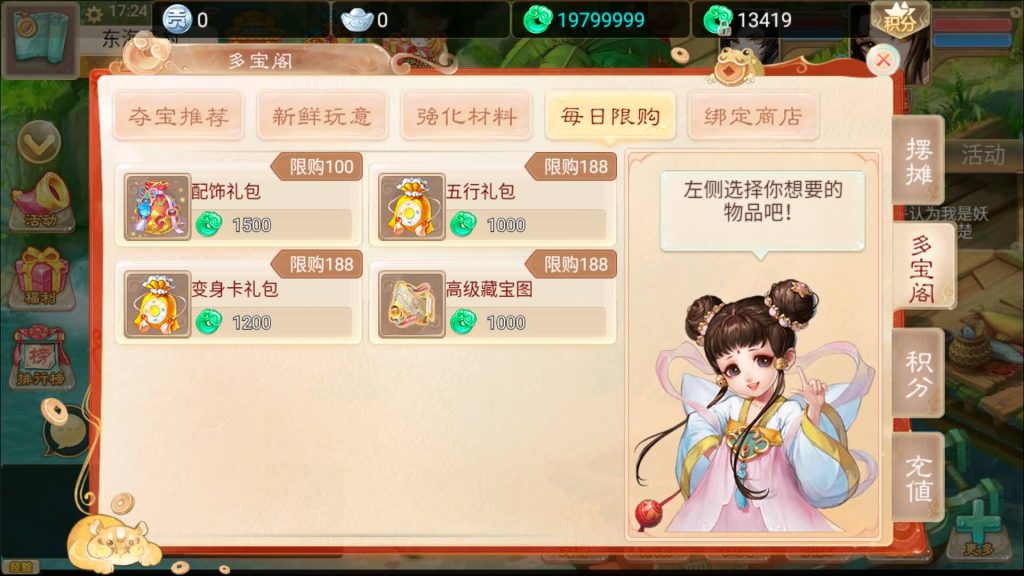 图片[9]源码下载-游戏源码下载-手机游戏源码下载-手机游戏服务端下载-服务端下载-游戏服务端下载-页游服务端下载-页游私服-端游私服-手游私服-游戏私服-网站源码下载-架设工具下载-私服下载【通天西游之仙兔下凡】[大话西游手游]+视频搭建教程源码下载-游戏源码下载-手机游戏源码下载-手机游戏服务端下载-服务端下载-游戏服务端下载-页游服务端下载-页游私服-端游私服-手游私服-游戏私服-网站源码下载-架设工具下载-私服下载久似妖气源码网