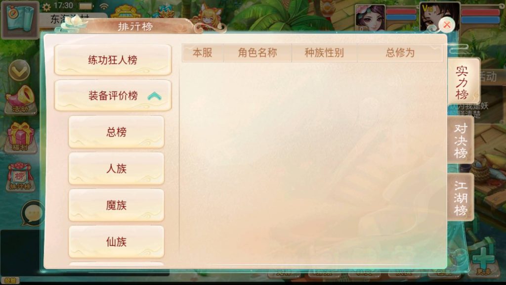 图片[32]源码下载-游戏源码下载-手机游戏源码下载-手机游戏服务端下载-服务端下载-游戏服务端下载-页游服务端下载-页游私服-端游私服-手游私服-游戏私服-网站源码下载-架设工具下载-私服下载【通天西游之仙兔下凡】[大话西游手游]+视频搭建教程源码下载-游戏源码下载-手机游戏源码下载-手机游戏服务端下载-服务端下载-游戏服务端下载-页游服务端下载-页游私服-端游私服-手游私服-游戏私服-网站源码下载-架设工具下载-私服下载久似妖气源码网