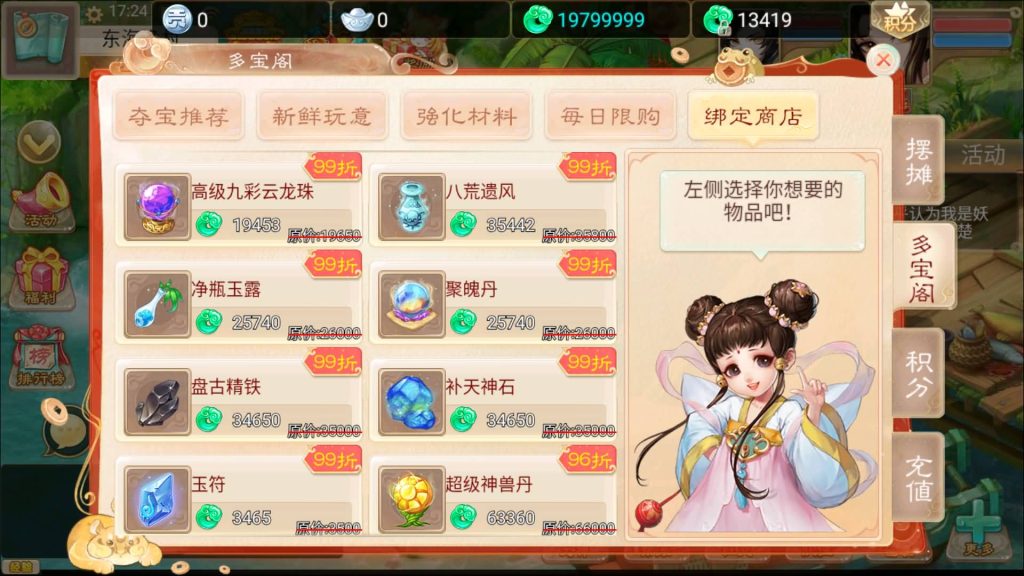 图片[2]源码下载-游戏源码下载-手机游戏源码下载-手机游戏服务端下载-服务端下载-游戏服务端下载-页游服务端下载-页游私服-端游私服-手游私服-游戏私服-网站源码下载-架设工具下载-私服下载【通天西游之仙兔下凡】[大话西游手游]+视频搭建教程源码下载-游戏源码下载-手机游戏源码下载-手机游戏服务端下载-服务端下载-游戏服务端下载-页游服务端下载-页游私服-端游私服-手游私服-游戏私服-网站源码下载-架设工具下载-私服下载久似妖气源码网