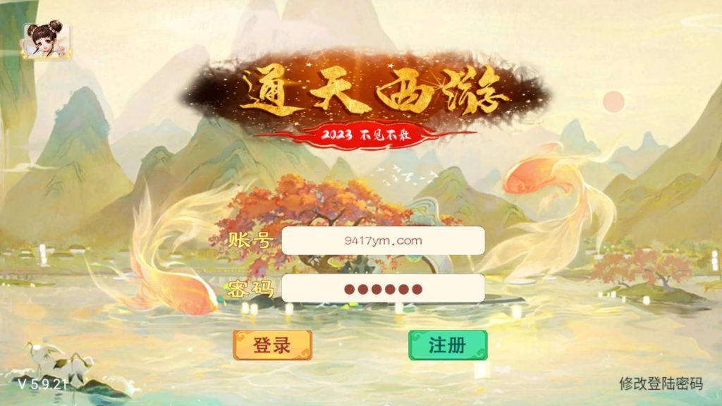 图片[33]源码下载-游戏源码下载-手机游戏源码下载-手机游戏服务端下载-服务端下载-游戏服务端下载-页游服务端下载-页游私服-端游私服-手游私服-游戏私服-网站源码下载-架设工具下载-私服下载【通天西游之仙兔下凡】[大话西游手游]+视频搭建教程源码下载-游戏源码下载-手机游戏源码下载-手机游戏服务端下载-服务端下载-游戏服务端下载-页游服务端下载-页游私服-端游私服-手游私服-游戏私服-网站源码下载-架设工具下载-私服下载久似妖气源码网