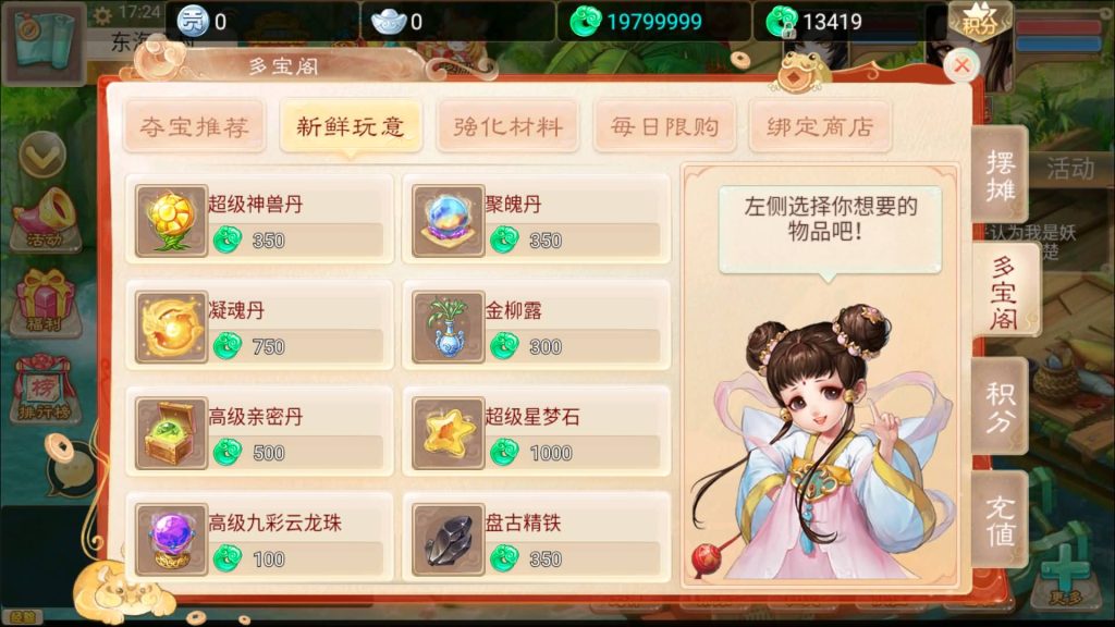 图片[7]源码下载-游戏源码下载-手机游戏源码下载-手机游戏服务端下载-服务端下载-游戏服务端下载-页游服务端下载-页游私服-端游私服-手游私服-游戏私服-网站源码下载-架设工具下载-私服下载【通天西游之仙兔下凡】[大话西游手游]+视频搭建教程源码下载-游戏源码下载-手机游戏源码下载-手机游戏服务端下载-服务端下载-游戏服务端下载-页游服务端下载-页游私服-端游私服-手游私服-游戏私服-网站源码下载-架设工具下载-私服下载久似妖气源码网