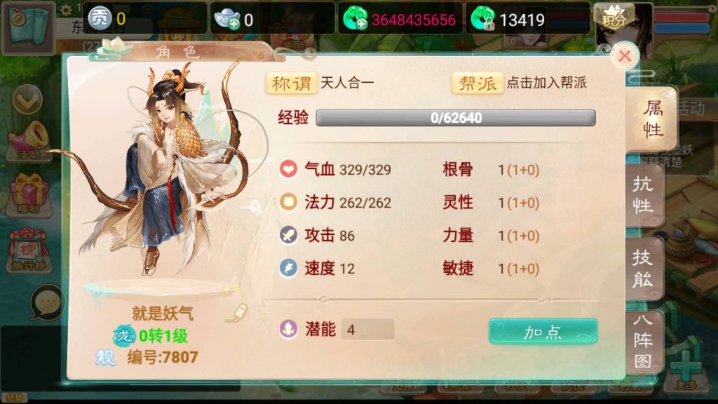 图片[21]源码下载-游戏源码下载-手机游戏源码下载-手机游戏服务端下载-服务端下载-游戏服务端下载-页游服务端下载-页游私服-端游私服-手游私服-游戏私服-网站源码下载-架设工具下载-私服下载【通天西游之仙兔下凡】[大话西游手游]+视频搭建教程源码下载-游戏源码下载-手机游戏源码下载-手机游戏服务端下载-服务端下载-游戏服务端下载-页游服务端下载-页游私服-端游私服-手游私服-游戏私服-网站源码下载-架设工具下载-私服下载久似妖气源码网