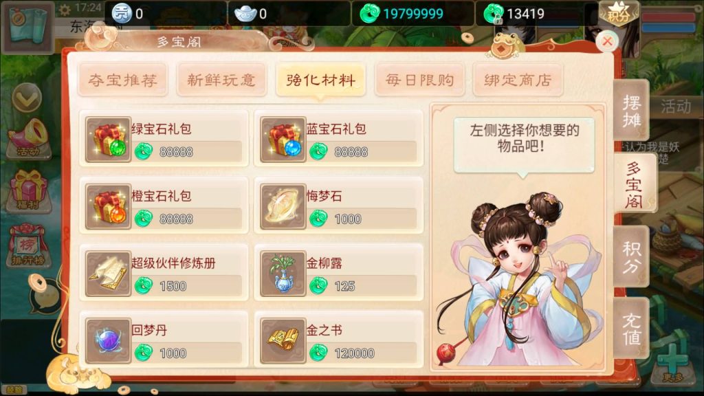 图片[8]源码下载-游戏源码下载-手机游戏源码下载-手机游戏服务端下载-服务端下载-游戏服务端下载-页游服务端下载-页游私服-端游私服-手游私服-游戏私服-网站源码下载-架设工具下载-私服下载【通天西游之仙兔下凡】[大话西游手游]+视频搭建教程源码下载-游戏源码下载-手机游戏源码下载-手机游戏服务端下载-服务端下载-游戏服务端下载-页游服务端下载-页游私服-端游私服-手游私服-游戏私服-网站源码下载-架设工具下载-私服下载久似妖气源码网