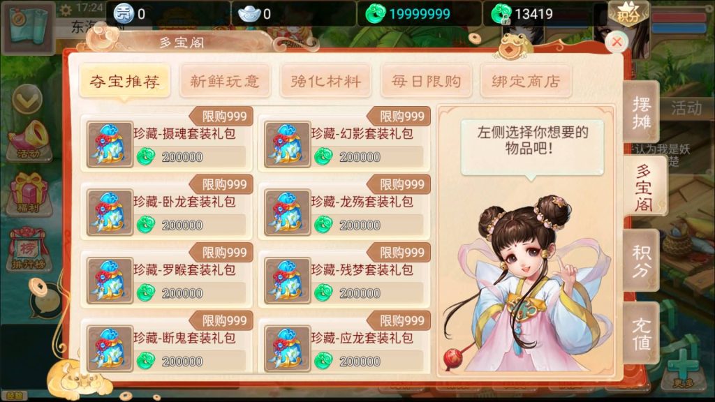 图片[6]源码下载-游戏源码下载-手机游戏源码下载-手机游戏服务端下载-服务端下载-游戏服务端下载-页游服务端下载-页游私服-端游私服-手游私服-游戏私服-网站源码下载-架设工具下载-私服下载【通天西游之仙兔下凡】[大话西游手游]+视频搭建教程源码下载-游戏源码下载-手机游戏源码下载-手机游戏服务端下载-服务端下载-游戏服务端下载-页游服务端下载-页游私服-端游私服-手游私服-游戏私服-网站源码下载-架设工具下载-私服下载久似妖气源码网