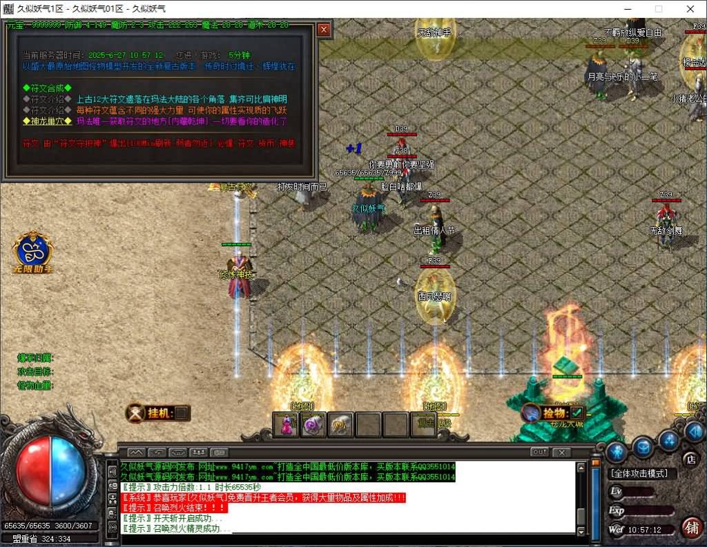 图片[7]源码下载-游戏源码下载-手机游戏源码下载-手机游戏服务端下载-服务端下载-游戏服务端下载-页游服务端下载-页游私服-端游私服-手游私服-游戏私服-网站源码下载-架设工具下载-私服下载【1.76战国复古专属神器三职业】[GOM引擎]+WXF插件+君临天下+复古符文+玛法兵符+智能假人+视频参考搭建教程源码下载-游戏源码下载-手机游戏源码下载-手机游戏服务端下载-服务端下载-游戏服务端下载-页游服务端下载-页游私服-端游私服-手游私服-游戏私服-网站源码下载-架设工具下载-私服下载久似妖气源码网