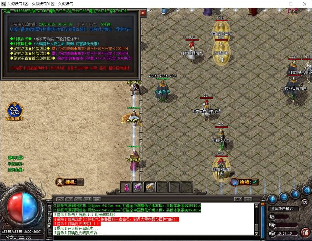 图片[8]源码下载-游戏源码下载-手机游戏源码下载-手机游戏服务端下载-服务端下载-游戏服务端下载-页游服务端下载-页游私服-端游私服-手游私服-游戏私服-网站源码下载-架设工具下载-私服下载【1.76战国复古专属神器三职业】[GOM引擎]+WXF插件+君临天下+复古符文+玛法兵符+智能假人+视频参考搭建教程源码下载-游戏源码下载-手机游戏源码下载-手机游戏服务端下载-服务端下载-游戏服务端下载-页游服务端下载-页游私服-端游私服-手游私服-游戏私服-网站源码下载-架设工具下载-私服下载久似妖气源码网