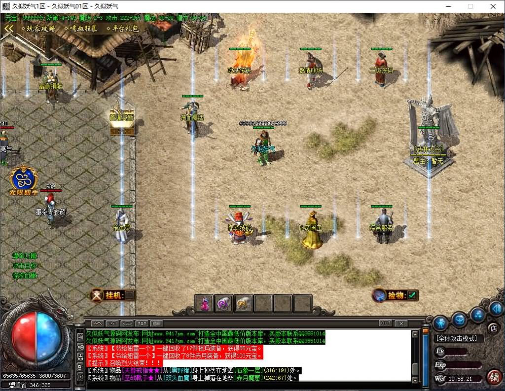 图片[16]源码下载-游戏源码下载-手机游戏源码下载-手机游戏服务端下载-服务端下载-游戏服务端下载-页游服务端下载-页游私服-端游私服-手游私服-游戏私服-网站源码下载-架设工具下载-私服下载【1.76战国复古专属神器三职业】[GOM引擎]+WXF插件+君临天下+复古符文+玛法兵符+智能假人+视频参考搭建教程源码下载-游戏源码下载-手机游戏源码下载-手机游戏服务端下载-服务端下载-游戏服务端下载-页游服务端下载-页游私服-端游私服-手游私服-游戏私服-网站源码下载-架设工具下载-私服下载久似妖气源码网