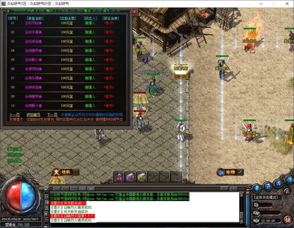 图片[15]源码下载-游戏源码下载-手机游戏源码下载-手机游戏服务端下载-服务端下载-游戏服务端下载-页游服务端下载-页游私服-端游私服-手游私服-游戏私服-网站源码下载-架设工具下载-私服下载【1.76战国复古专属神器三职业】[GOM引擎]+WXF插件+君临天下+复古符文+玛法兵符+智能假人+视频参考搭建教程源码下载-游戏源码下载-手机游戏源码下载-手机游戏服务端下载-服务端下载-游戏服务端下载-页游服务端下载-页游私服-端游私服-手游私服-游戏私服-网站源码下载-架设工具下载-私服下载久似妖气源码网