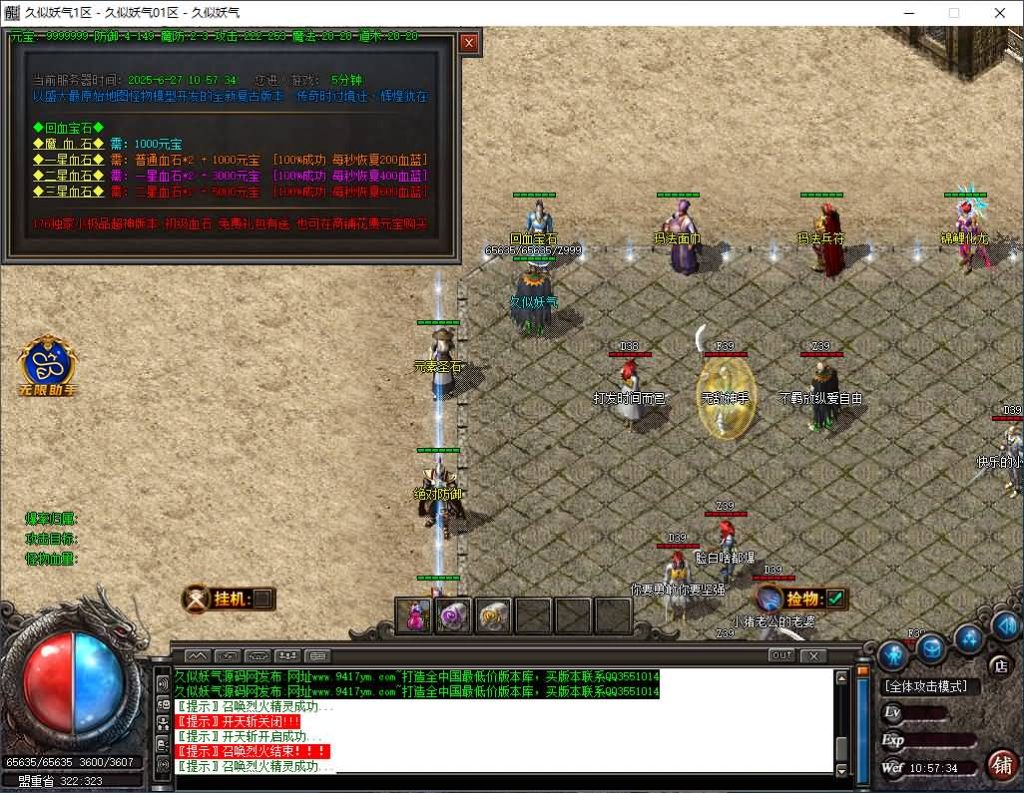 图片[9]源码下载-游戏源码下载-手机游戏源码下载-手机游戏服务端下载-服务端下载-游戏服务端下载-页游服务端下载-页游私服-端游私服-手游私服-游戏私服-网站源码下载-架设工具下载-私服下载【1.76战国复古专属神器三职业】[GOM引擎]+WXF插件+君临天下+复古符文+玛法兵符+智能假人+视频参考搭建教程源码下载-游戏源码下载-手机游戏源码下载-手机游戏服务端下载-服务端下载-游戏服务端下载-页游服务端下载-页游私服-端游私服-手游私服-游戏私服-网站源码下载-架设工具下载-私服下载久似妖气源码网