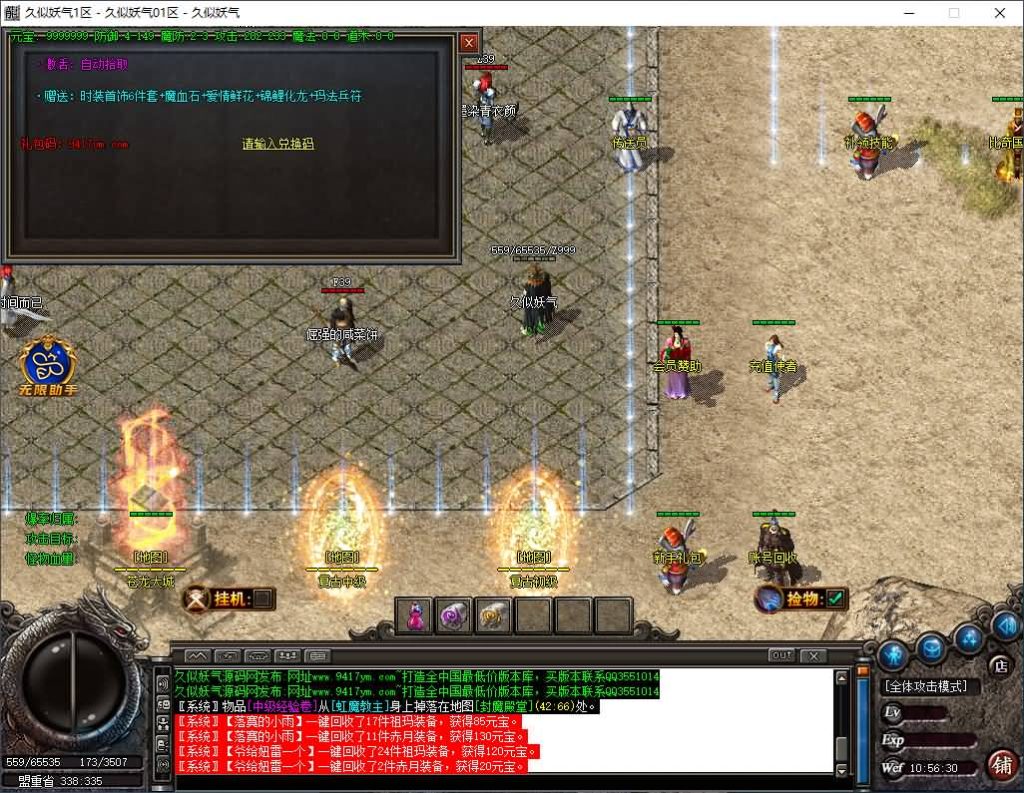 图片[3]源码下载-游戏源码下载-手机游戏源码下载-手机游戏服务端下载-服务端下载-游戏服务端下载-页游服务端下载-页游私服-端游私服-手游私服-游戏私服-网站源码下载-架设工具下载-私服下载【1.76战国复古专属神器三职业】[GOM引擎]+WXF插件+君临天下+复古符文+玛法兵符+智能假人+视频参考搭建教程源码下载-游戏源码下载-手机游戏源码下载-手机游戏服务端下载-服务端下载-游戏服务端下载-页游服务端下载-页游私服-端游私服-手游私服-游戏私服-网站源码下载-架设工具下载-私服下载久似妖气源码网