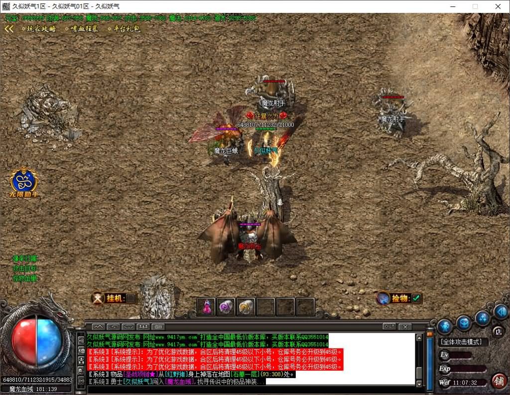 图片[24]源码下载-游戏源码下载-手机游戏源码下载-手机游戏服务端下载-服务端下载-游戏服务端下载-页游服务端下载-页游私服-端游私服-手游私服-游戏私服-网站源码下载-架设工具下载-私服下载【1.76战国复古专属神器三职业】[GOM引擎]+WXF插件+君临天下+复古符文+玛法兵符+智能假人+视频参考搭建教程源码下载-游戏源码下载-手机游戏源码下载-手机游戏服务端下载-服务端下载-游戏服务端下载-页游服务端下载-页游私服-端游私服-手游私服-游戏私服-网站源码下载-架设工具下载-私服下载久似妖气源码网