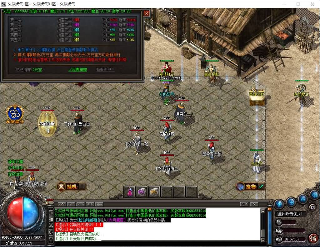 图片[14]源码下载-游戏源码下载-手机游戏源码下载-手机游戏服务端下载-服务端下载-游戏服务端下载-页游服务端下载-页游私服-端游私服-手游私服-游戏私服-网站源码下载-架设工具下载-私服下载【1.76战国复古专属神器三职业】[GOM引擎]+WXF插件+君临天下+复古符文+玛法兵符+智能假人+视频参考搭建教程源码下载-游戏源码下载-手机游戏源码下载-手机游戏服务端下载-服务端下载-游戏服务端下载-页游服务端下载-页游私服-端游私服-手游私服-游戏私服-网站源码下载-架设工具下载-私服下载久似妖气源码网