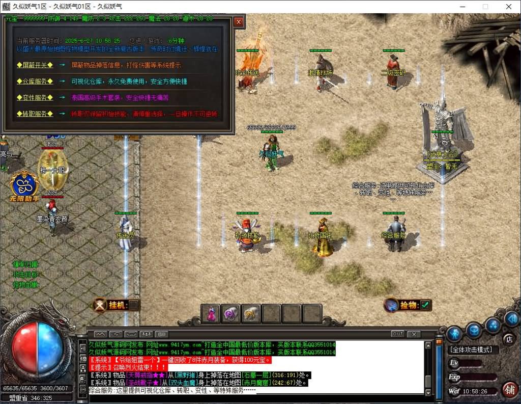 图片[17]源码下载-游戏源码下载-手机游戏源码下载-手机游戏服务端下载-服务端下载-游戏服务端下载-页游服务端下载-页游私服-端游私服-手游私服-游戏私服-网站源码下载-架设工具下载-私服下载【1.76战国复古专属神器三职业】[GOM引擎]+WXF插件+君临天下+复古符文+玛法兵符+智能假人+视频参考搭建教程源码下载-游戏源码下载-手机游戏源码下载-手机游戏服务端下载-服务端下载-游戏服务端下载-页游服务端下载-页游私服-端游私服-手游私服-游戏私服-网站源码下载-架设工具下载-私服下载久似妖气源码网