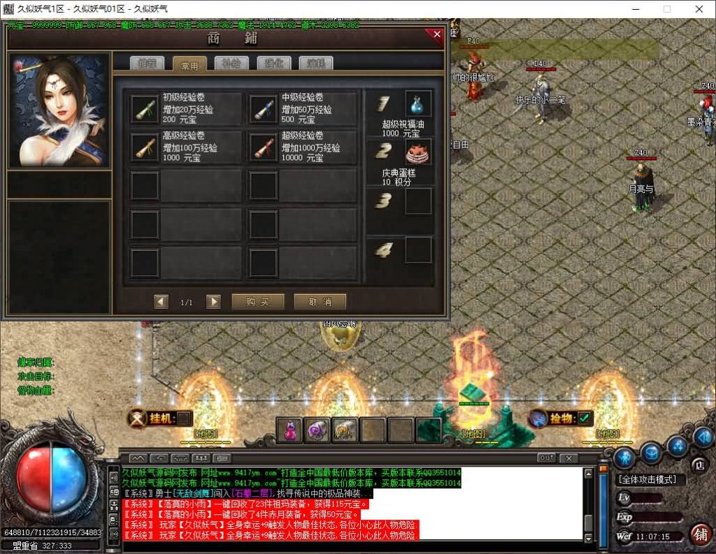 图片[22]源码下载-游戏源码下载-手机游戏源码下载-手机游戏服务端下载-服务端下载-游戏服务端下载-页游服务端下载-页游私服-端游私服-手游私服-游戏私服-网站源码下载-架设工具下载-私服下载【1.76战国复古专属神器三职业】[GOM引擎]+WXF插件+君临天下+复古符文+玛法兵符+智能假人+视频参考搭建教程源码下载-游戏源码下载-手机游戏源码下载-手机游戏服务端下载-服务端下载-游戏服务端下载-页游服务端下载-页游私服-端游私服-手游私服-游戏私服-网站源码下载-架设工具下载-私服下载久似妖气源码网