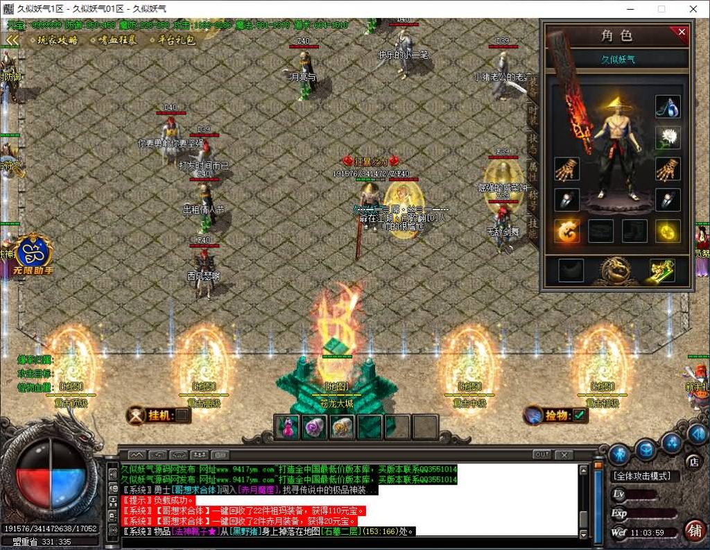 图片[18]源码下载-游戏源码下载-手机游戏源码下载-手机游戏服务端下载-服务端下载-游戏服务端下载-页游服务端下载-页游私服-端游私服-手游私服-游戏私服-网站源码下载-架设工具下载-私服下载【1.76战国复古专属神器三职业】[GOM引擎]+WXF插件+君临天下+复古符文+玛法兵符+智能假人+视频参考搭建教程源码下载-游戏源码下载-手机游戏源码下载-手机游戏服务端下载-服务端下载-游戏服务端下载-页游服务端下载-页游私服-端游私服-手游私服-游戏私服-网站源码下载-架设工具下载-私服下载久似妖气源码网